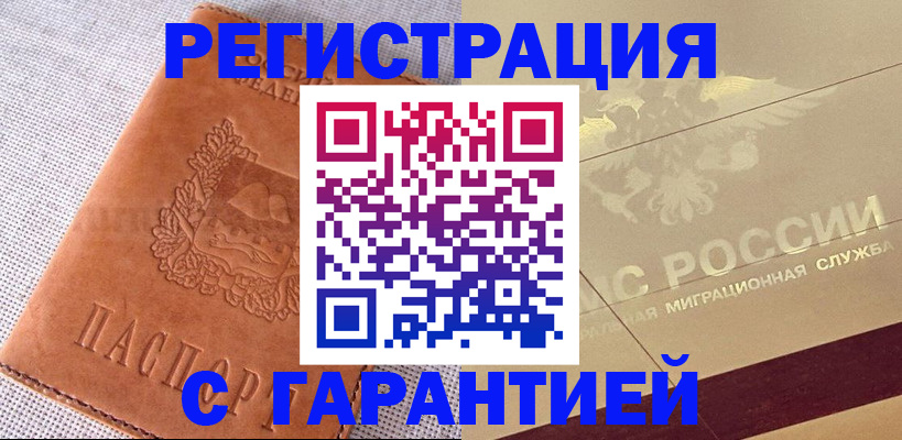 прописка в квартире в Соликамске