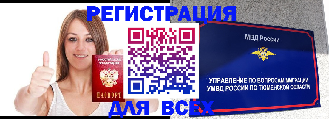 прописка для работы в Соликамске