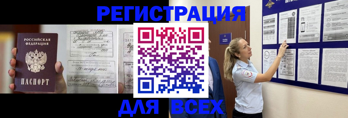 прописка паспорт в Соликамске