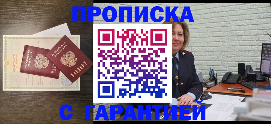 пропишу в квартире в Соликамске