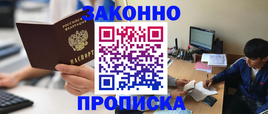 временная регистрация надежно в Соликамске