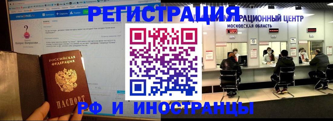 прописка регистрация в Соликамске