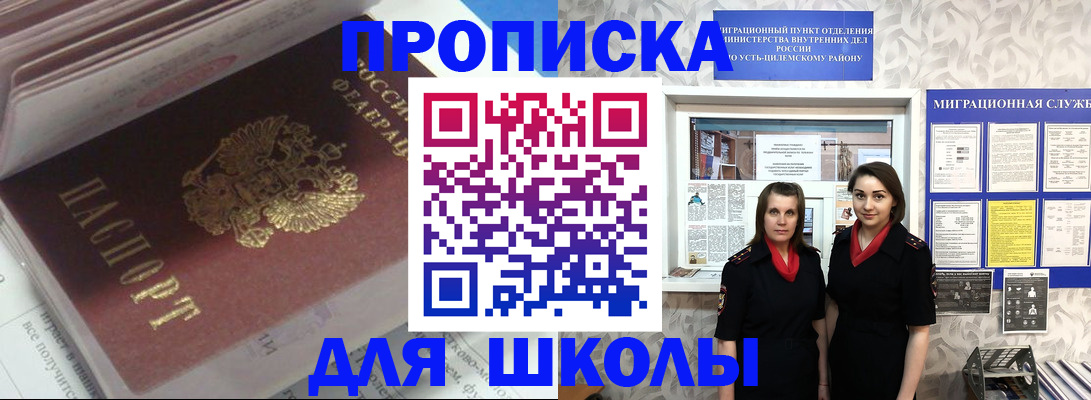 временная регистрация в квартире в Соликамске